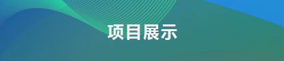 快盈viii官网-追求健康,你我一起成长