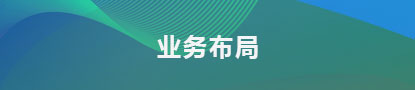 快盈viii官网-追求健康,你我一起成长