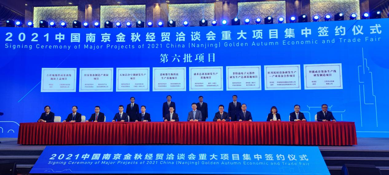   济高·云溪医谷项目投资及工业基金乐成签署战略相助协议