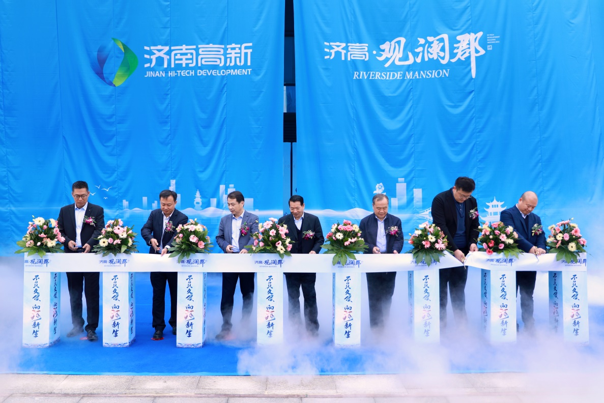   济高?观澜郡（潍坊）项目营销中心开放活动圆满举行