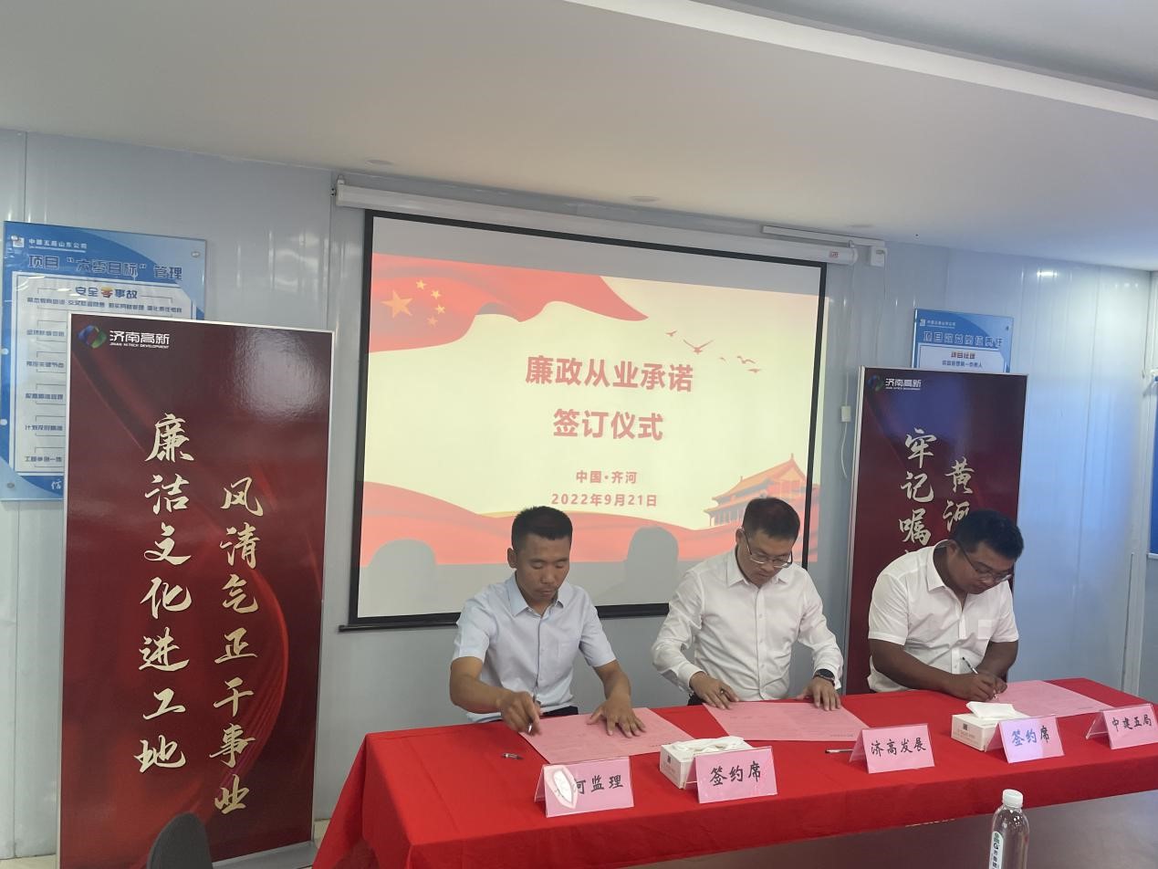   “以案为鉴 清廉修身”打造阳光工程主题教育活动走进济高·上河印项目