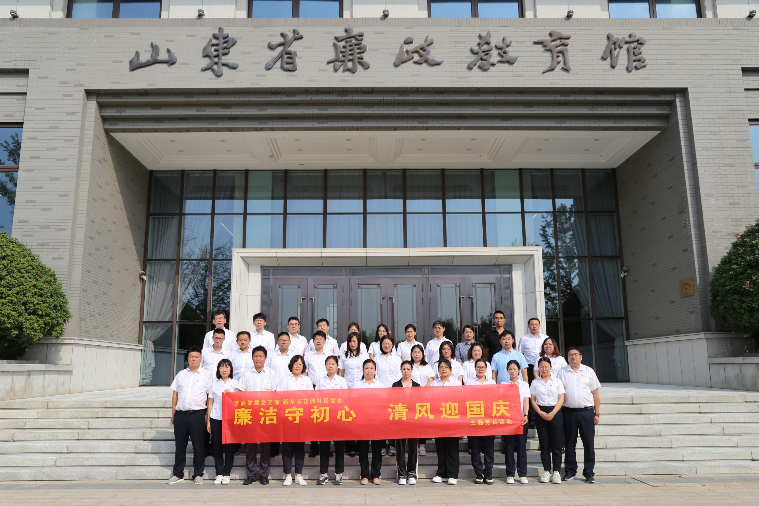济高生长党支部 组织“清廉守初心 清风迎国庆”主题党日活动