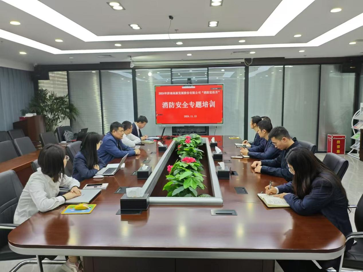   公司开展“消防宣传月”演练及培训活动